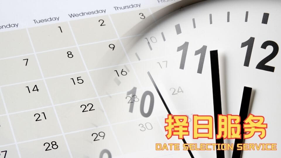 DATE SELECTION