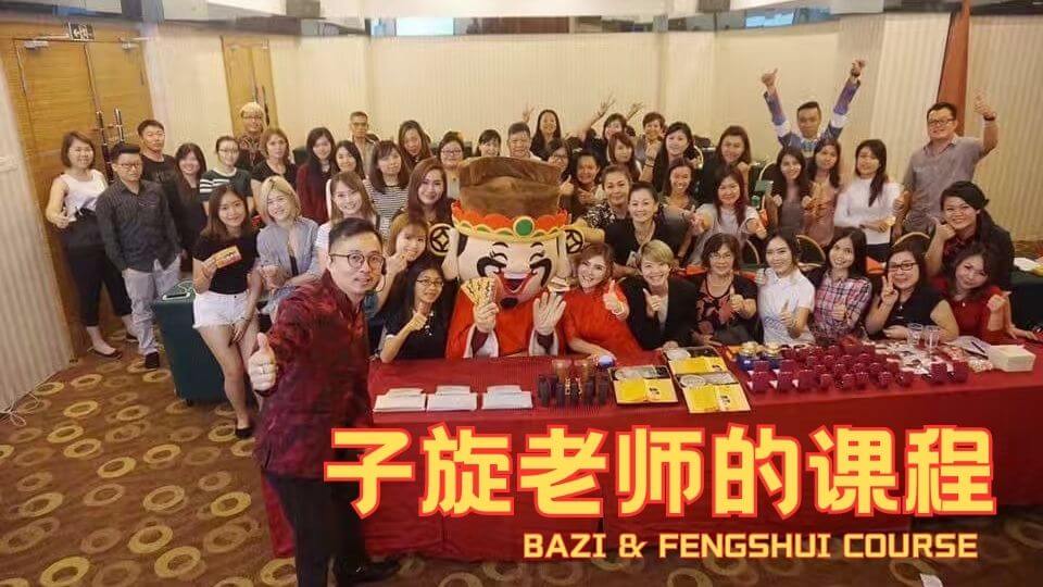 fengshui course