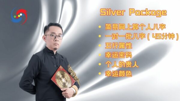 Silver Package