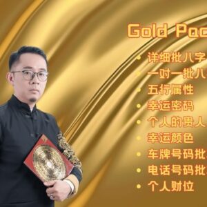Gold Package