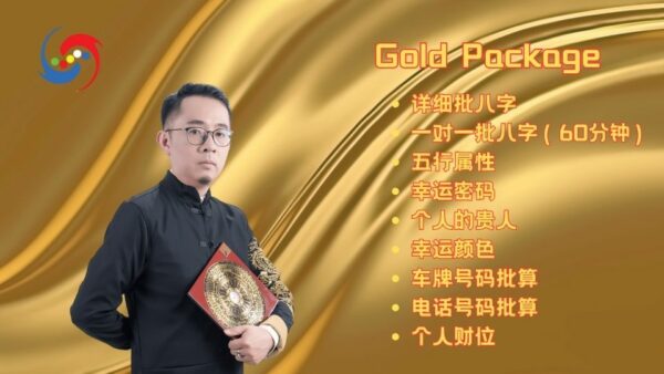 Gold Package