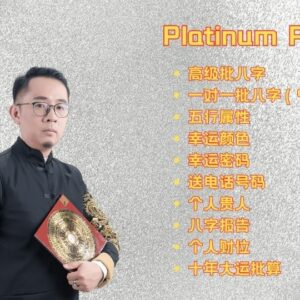 Plantinum Package