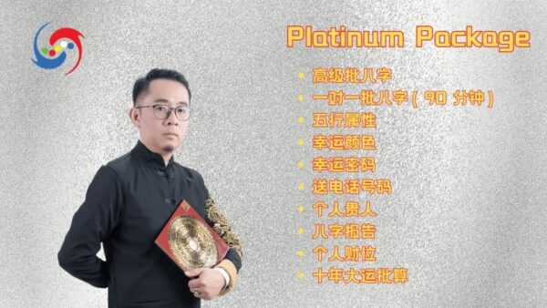 Plantinum Package