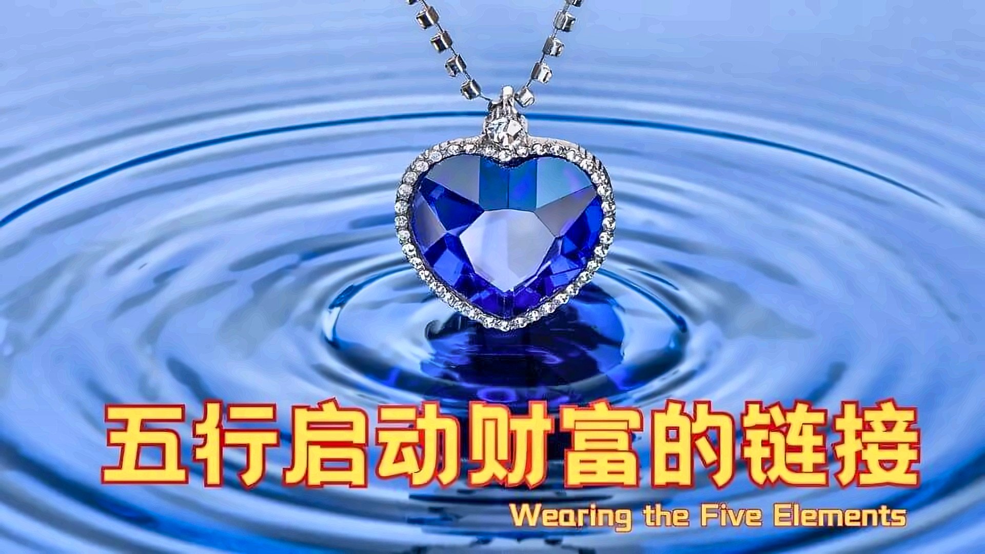 Five Elements Jewellery crystals and gems — Master Zi An